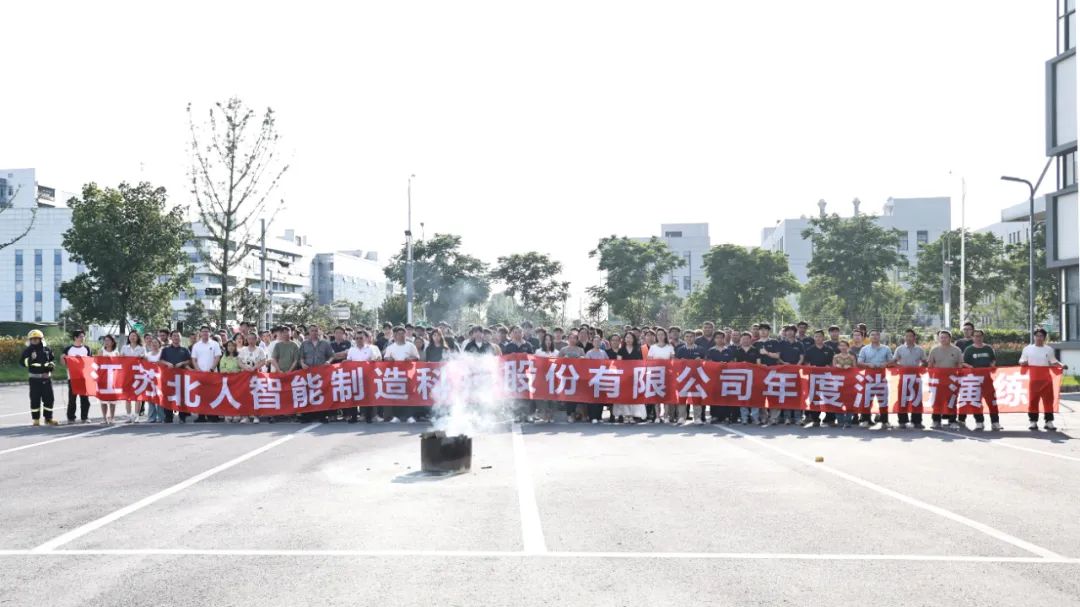 Jiangsu Beiren carries out 2025 fire safety drill